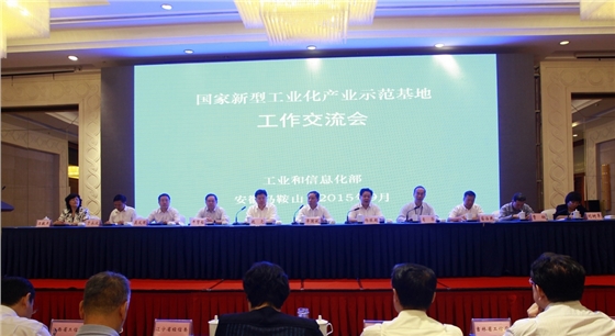 工信部到2020年優(yōu)勢產(chǎn)業(yè)示范基地提升至400家的.賽襄軸承網(wǎng)站資訊