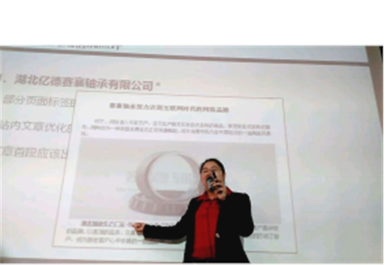 賽襄軸承員工參加網(wǎng)絡(luò )營(yíng)銷(xiāo)學(xué)習現.賽襄軸承網(wǎng)站資訊
