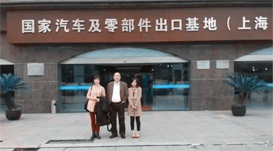 服務(wù)，成就了國家汽車(chē)及零部件出口基地(上海)的領(lǐng)先地位.