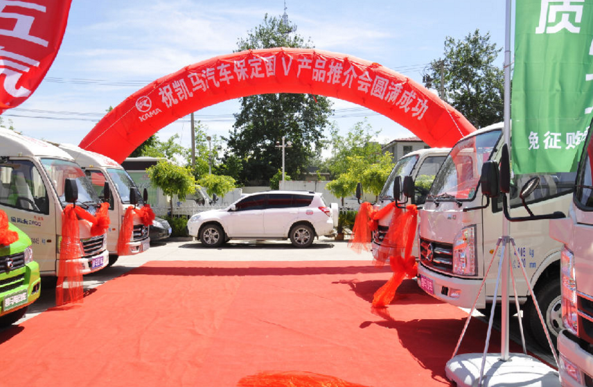 凱馬汽車(chē)推介會(huì )的搜索結果_百度圖片搜索.png