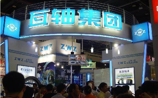 瓦軸集團黨建工作