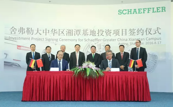  雙方在投資協(xié)議上簽字.賽襄軸承網(wǎng)站資訊