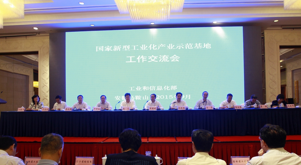 工信部到2020年優(yōu)勢產(chǎn)業(yè)示范基地提升至400家的.賽襄軸承網(wǎng)站資訊
