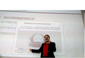 賽襄軸承員工參加網(wǎng)絡(luò )營(yíng)銷(xiāo)學(xué)習現.賽襄軸承網(wǎng)站資訊