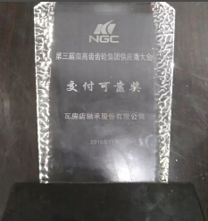 交付可靠獎.賽襄軸承網(wǎng)站資訊