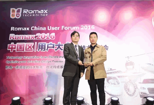 軸研科技與英國Romax合作.賽襄軸承網(wǎng)站資訊