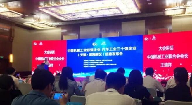 頒獎現場(chǎng).賽襄軸承網(wǎng)站資訊