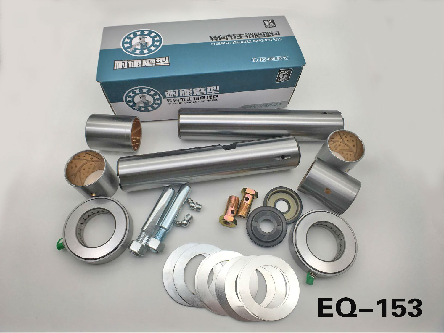 EQ-153轉向節主銷(xiāo)修理包