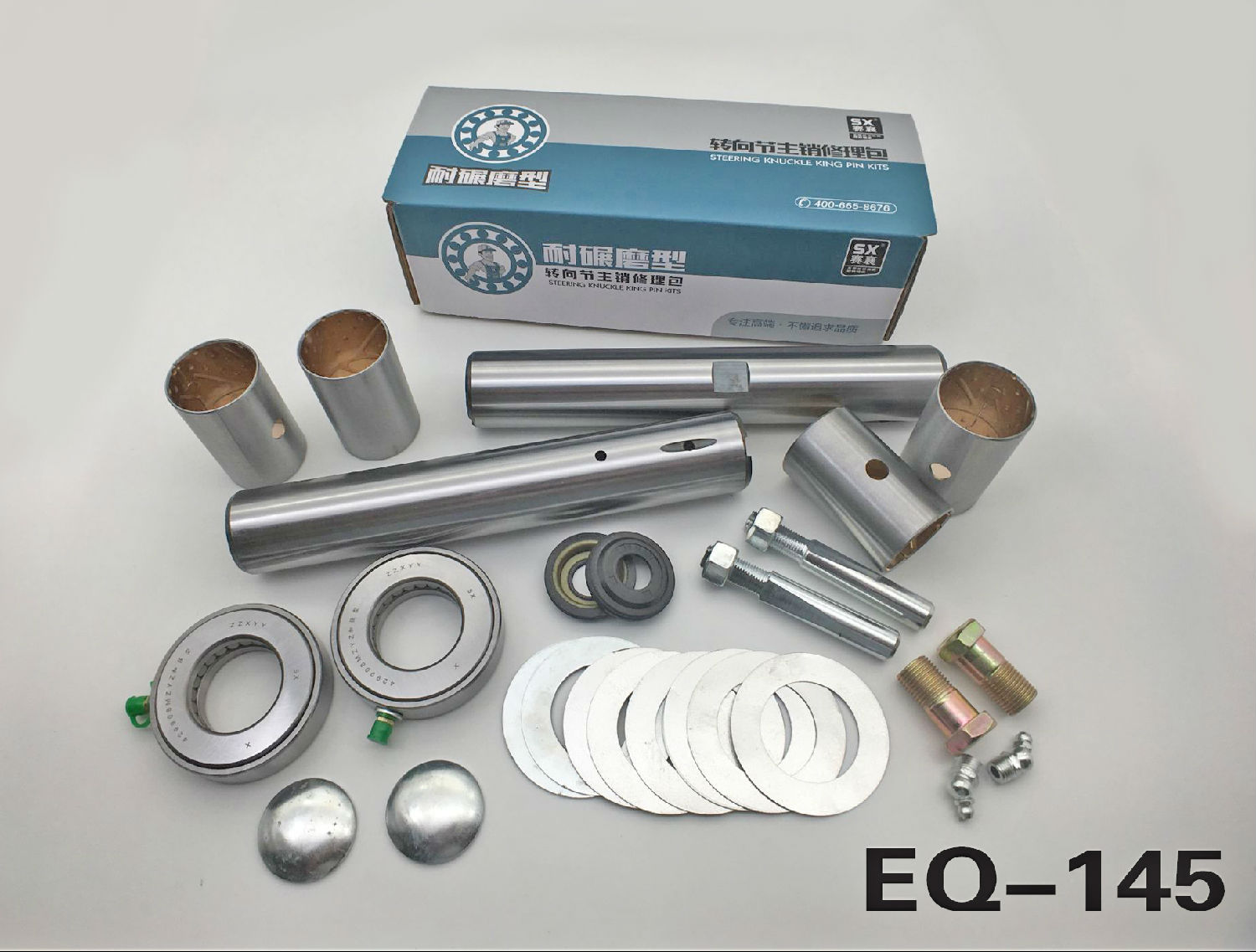 EQ-145轉向節主銷(xiāo)修理包