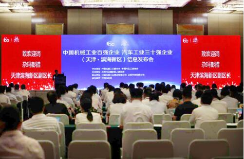 中國機械工業(yè)百強企業(yè).賽襄軸承網(wǎng)站資訊