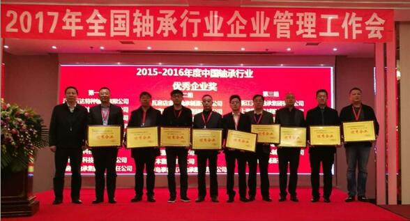 中國軸承行業(yè)企業(yè)管理工作會(huì )議.賽襄軸承網(wǎng)站資訊