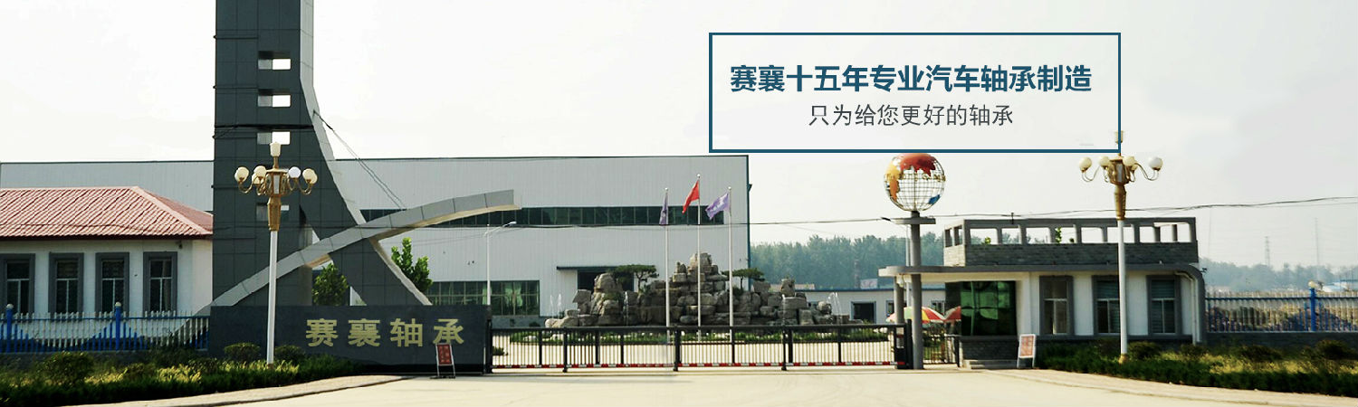 汽車(chē)軸承制造商