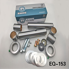 EQ-153轉向節主銷(xiāo)修理包